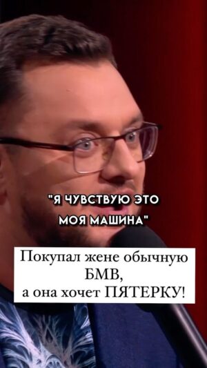 Ivan Polovinkin Instagram - Покупаю жене БМВ! #comedyclub #bmw #машина #половинкин #тнт #семья #жиза