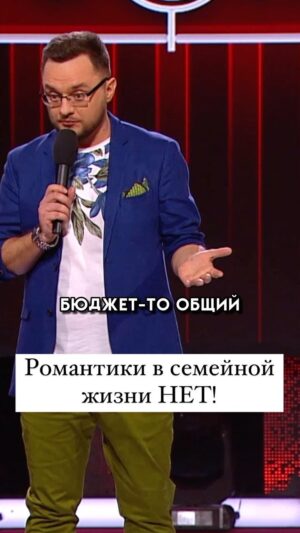 Ivan Polovinkin Instagram - Романтики в семейной жизни - НЕТ! #comedyclub #половинкин #тнт #семья #романтика #жиза #жена #деньги