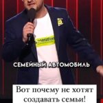 Ivan Polovinkin Instagram - Вот почему не хотят создавать семьи! #comedyclub #тнт #семья #жиза #прикол #жена #муж #машина