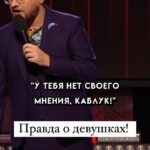 Ivan Polovinkin Instagram - Вся правда о девушках! #comedyclub #тнт #половинкин #семья #жиза #правда #хаха #девушка