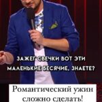 Ivan Polovinkin Instagram - Пытался сделать романтический ужин! #comedyclub #tnt #романтика #семья #ужин #половинкин #жиза