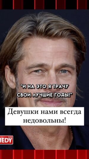 Ivan Polovinkin Instagram - Девушки нами всегда недовольны! #comedyclub #tnt #тнт #половинкин #жиза #семья #прикол #девушка