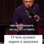 Ivan Polovinkin Instagram - Вот о чем думают парни и девушки на первом свидании! #comedyclub #tnt #тнт #прикол #семья #жена #девушка#жиза