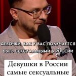 Ivan Polovinkin Instagram - Девушки в России самые сексуальные в мире! #comedyclub #половинкин #тнт #семья #девушки #приколы #женщина