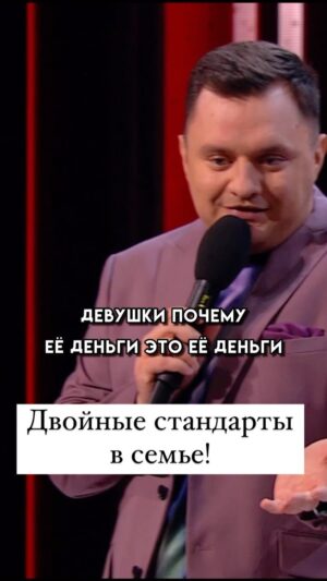 Ivan Polovinkin Instagram - Двойные стандарты в семье! Почему так? #comedyclub #семья #половинкин #прикол #жена #жиза #правдажизни