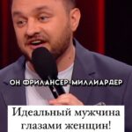 Ivan Polovinkin Instagram - Вот так выглядит идеальный мужчина глазами девушек! #comedyclub #прикол #семья #девушка #половинкин #жиза #тнт