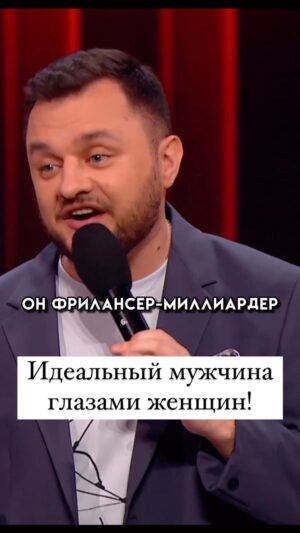 Ivan Polovinkin Instagram - Вот так выглядит идеальный мужчина глазами девушек! #comedyclub #прикол #семья #девушка #половинкин #жиза #тнт