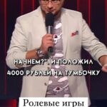 Ivan Polovinkin Instagram - Ролевые игры в семейной жизни! #жена #половинкин #москва #хаха #comedyclub #tnt