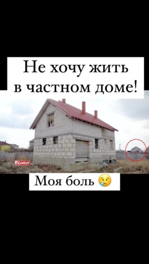 Ivan Polovinkin Instagram - Вот почему я не хочу жить в частном доме! #comedyclub #comedy #tnt #москва
