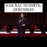 Ivan Polovinkin Instagram – Как вас понять, девушки? #comedyclub #comedy #moscow #половинкин #тнт