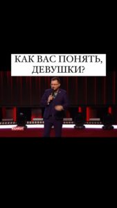 Ivan Polovinkin Instagram - Как вас понять, девушки? #comedyclub #comedy #moscow #половинкин #тнт