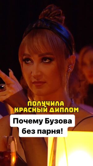Ivan Polovinkin Instagram - Почему Бузова без мужика! #comedyclub #comedy #половинкин #юмор #бузова #приколы #девушка #муж @buzova86