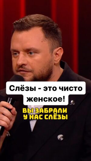Ivan Polovinkin Instagram - Слёзы - это чисто женский метод добычи чего-либо! #comedyclub #tnt #половинкин #юмор #девушки #женщины #слёзы #парни #муж #москва