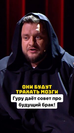 Ivan Polovinkin Instagram - Гуру брака дает советы младшему брату! #comedyclub #tnt #comedy #половинкин #приколы #юмор #семья #женщины #девушки #муж #родители