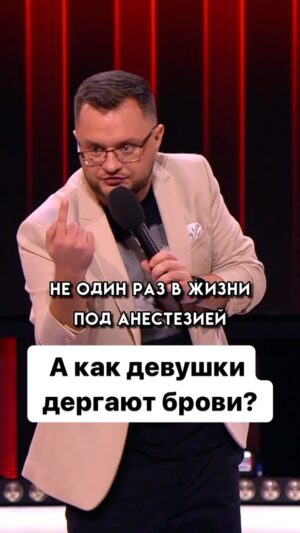 Ivan Polovinkin Instagram - А как девушки дергают брови? #comedyclub #tnt #половинкин #юмор #приколы #девушки #жиза #подруга