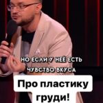Ivan Polovinkin Instagram – Про пластику груди! #comedyclub #comedy #половинкин #врач #Девушки #жиза #деньги