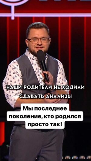 Ivan Polovinkin Instagram - Мы последнее поколение, кто родился просто так! #comedyclub #comedy #tnt #половинкин #семья #дети #приколы #жиза #мама