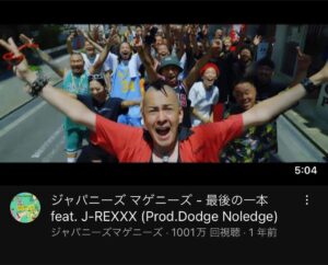 J-REXXX Instagram - 人生初の1000万再生ありがとう🔥

マゲニーズに感謝🔥

@songong1987 
@imjaggla 
@dj_kem