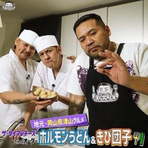 J-REXXX Instagram - 漢さんがMCを務める料理番組「漢 Kitchen」に出演しました！

岡山名物のホルモンうどん＆きび団子にチャレンジします！

ご視聴はこちらから
https://youtu.be/S7rvZTMtVfM

#漢Kitchen
@kan_kitchen_sstv 
@mckanfans 
@partygunpaul_official 
@benizakura_official 
————————