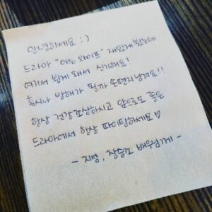 Jang Seung-jo Instagram - #오랜만에외출 #악마판사를만남
#손편지써주신분 #감사해요🙏