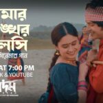 Jannatul Ferdous Oishee Instagram - আজ সন্ধ্যা ৭টায়