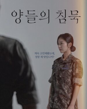 Jeon Hye-won Instagram - 양들의 침묵
