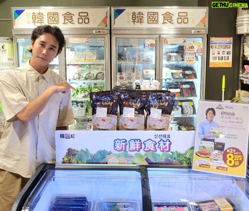 Jeong Tae-woo Instagram - #홍콩 홍콩에서도 K-food 의 인기가 👍 대디푸드여.. 홍콩을 접수하자!! #대디푸드 #한인홍