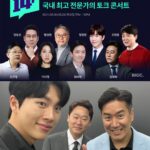 Jeong Young-han Instagram - 2년차 막내 아나운서의 2023-2분기 톺아보기 1. 피지컬100 이어 피의게임2 더빙했습니다. 제법 변조되었음에도 알아 보신 분들의 귀썰미에 감동.. 2. 문명특급 무작정 쳐들어간 나비효과, 매주 수요일 두시의 데이트 고정 게스트 되어버림 3. 홈즈는의뢰인으로 나가고 싶었는데 (여전히) 200회 특집으로 깨알 첫출연 4. 회사일 못지 않게 삶의 활력을 주는 ‘류딘스’ 계급장 내려놓고 시원하게 MZ토크 합니다. 졸지에 의형제를 맺어버린 셋. 5. 강제 미라클모닝 2년차 갓생갓생 외치고 다니다보니 회사에서 강연도 시켜줍니다. 국내 최고 전문가는 의문이지만 기분은 좋았음. 6. 출발비디오 여행 진행자 명분 덕으로 지무비님과 백상예술대상 이벤트 진행했습니다. 피디•작가님, 저도 병맛 두 스푼만 더 넣어주시면 안될까요? 7. 멍때리기 대회 나갔습니다. 한 시간 동안 가만히 앉아서 아무것도 안 해본 건 육군훈련소 이후 처음. 덕분에 데스크에도 얼굴 비침. 8. 중앙대학교 입학처 영상 찍는데 제법 풋풋해보여서 끼워넣음 9. 뉴스안하니 대망의 실버버튼 1년만에 구독자가 3배나 늘었습니다. 경력이라곤 여미PD가 전부였던 저는 최종 면접 때, 아나듀서(아나운서+프로듀서)의 시대가 올 거라고 객기부렸는데 자체 제작에도 열과 성을 다하는 M아나운서국 자랑스럽습니다. 10. 뒤숭숭한 마음에 역마살이 도져서 밤도깨비 여행 중독자가 됐었는데, 3분기에는 밀린 잠 좀 채우면서 평안히 보내보려 합니다. MBC