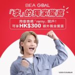 Jeremy Lee Instagram - 由我送畀大家嘅驚喜，咪就係「李」的獨家驚喜！！BEA GOAL @beahk 同我一齊準備咗神秘驚喜俾大家🎁，大家準備好未先 ? 📢🌟唔好心急住！等我呢個BEA GOAL達人，aka 理財達人，畀啲 tips 大家先✅～ 只要喺10月30日至11月10日期間，用我嘅指定優惠碼，用我嘅指定優惠碼「remy」開立BEA GOAL戶口，除咗有迎新獎賞高達HK$1,550外，仲有HK$300額外現金獎賞💰！ 👉🏻開戶詳情：https://bit.ly/403HWIY 及額外獎賞條款及細則：https://bit.ly/3tJOyAk 🌟優惠受條款及細則約束 #東亞銀行 #BEA #BEAGOAL #李的獨家驚喜