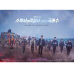 Ji Woo Instagram - 소방서옆경찰서그리고국과수 #8월4일첫방🩵