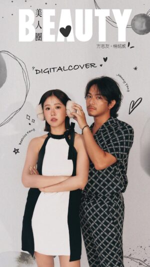 Johnny Yang Instagram - 美人圈數位封面 #方志友 #楊銘威
美人圈Digital Cover 7月封面人物✨
@johnny__bms @beatricefang 👏💕

青春校園電影總愛這麼演，男女主角在教室裡奔跑、打鬧，結果越看越順眼，最後談起一段青澀的戀愛。拍攝採訪當天，楊銘威與方志友跟實境節目中的同框畫面一樣，鬥嘴不斷，方志友還因老公不小心彈她耳朵太大力而追打他，啪的一聲，彷彿拍戲時的打板聲，為這部青春電影揭開序幕。

🔎完整專訪資訊 @beauty321 🌹

Editor-in-Chief/Cherrie Yeh
Photographer/ kadosa
Video/Nora Sun+ 70
Design/Vicky
Text/嘻嘻

Stylist/ Amanda
方Makeup/JimyWu(Backstage)
楊Makeup/TSENGKUOWEI
Hair/Amber(80’s Studio)
JEWELRY / SHEE’S FINE JEWELRY 
FASHION / ALLSAINTS，Chloé，H&M，John Varvatos，LONGCHAMP，MICHAEL KORS，MOSCHINO，MSGM，maje，Sandro

－
#楊銘威方志友 #方志友beatrice
#beauty封面之星 #beauty數位封面 #美人圈數位封面
#digitalcover #beauty321 #beauty美人圈
