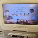 Jung Ho-young Instagram - 오사카 출장은 에어서울타고 에어서울 타시면 모니터에서 제 얼굴이 잠깐 보입니다^^ 놀라지 마세요~~~ #카덴 #정호영셰프 #에어서울 #기내식은 우동 Inchon Int. Airport, Seoul, South Korea