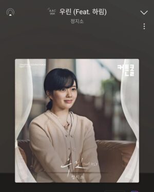 Jung Ji-so Instagram - KBS2커튼콜 

OST <우린> 에 참여해 오늘 6시에 노래가 나왔습니다아✌🏻아직은 부족한 노래실력이지만 예쁘게들어주시구 드라마도 꼭 본방사수하시라요🐥!

From.윤희,짭진숙