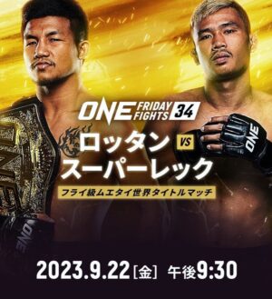 Jurina Matsui Instagram - ロッタン選手のジムにお邪魔しました🥊
熱望される武尊選手との試合が実現したら必ず生観戦したいです😊‼️

アイアンマンと呼ばれる強くて迫力のあるロッタン選手はとっても優しくてギャップがありました😳

またジムに遊びに来てねと声をかけてくださって次は一緒に練習する約束も⁉️🥊✨

入場のダンスも好きですとお伝えして一緒に踊っていただきました♫tiktokもアップしますね🫶🏻

Visiting ONE Flyweight Muay Thai World Champion Rodtang’s gym ☺️🥊
I would definitely looking forward to watch the fight with Takeru if it’s happen‼️
Also,he danced with me, so I'll post our dance on TikTok soon☺️♫

ฉันไปยิมรถถังมาคะ❣️
ดีใจที่ได้คุยและได้เต้นด้วยกันคะ🙏
ขอบคุณมากๆเลยนะคะ💃
เดี๋ยวจะล่งtik tok ด้วยนะคะ😊

9.22に開催されるONEフライ級ムエタイ世界タイトル防衛戦も楽しみ👑‼️
日本からABEMAで観戦します❣️
ちなみに私はロッタン選手と同い年26歳😊

#onechampionship 
#WeAreONE 
#格闘技
#ムエタイ
#มวยไทย 
#muaythai 
#キックボクシング
#kickboxing 
#mma 
#ONEFridayFights34
#onefridayfights31 
#abema 
#thailand