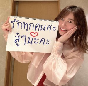 Jurina Matsui Instagram - ยินดีสำหรับคอนเสิร์ตครั้งแรกของCGM48นะคะ💙
ดีใจที่ได้เจอทุกคนคะ🥰
เดี๋ยวกลับมาที่เมืองไทยอีกนะคะ❤️

CGM48の初めての単独コンサートにサプライズで応援に行ってきました❣️本当に感動した〜😭
いずりな呼んでくれてありがとう🙏✨

シターちゃんがMCでファンの皆さんに
「珠理奈さんがいなかったらCGM48に入っていなかったので、自分のことを好きな人は珠理奈さんも好きになってください🥹」って話してくれました😭

私はもう卒業したけど、海外でもこうやって48グループが頑張っていることをもっともっと日本の皆さんにも知ってほしいです❣️

また現地に応援にいくぞ〜😊
世界の仲間たちに会いに行くのが私の夢です✈️❤️

#cgm48