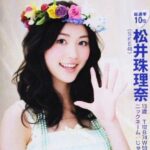 Jurina Matsui Instagram - 実は先日、MVやジャケ写などグループ時代にたくさんお世話になりました蜷川実花さんの作品展のレセプションにご招待いただきました💐❤️ 会場に入ると別世界が広がっていて… ネガティブな感情やストレスなど日常を忘れてしまうような 現実逃避できる空間がそこにはありました🥹👏 心奪われる作品ばかりであっという間に時間が過ぎてしまいました✨とっても素敵な時間でした☺️ お写真たくさん撮ったのでまた投稿しますね❣️ 皆様も、ぜひアートに触れて癒されてくださいね🫶🏻🫶🏻🫶🏻 実花さんが監督をしてくださった「ヘビーローテーション」の時は私は中学生でお子ちゃまだったので👶🏻 大人セクシーな作品をいつか撮っていただける日がきたらとっても幸せです〜🥹💋 久しぶりお会いできて本当に嬉しかったです🙏❣️ 実花さん大好きです🫶🏻🫶🏻🫶🏻 またお会いできますように🌠 #蜷川実花展eim #百万色の桃源郷へ #TOKYONODE #虎ノ門ヒルズ #ヘビロテ #君はメロディー #花 #flower #アート #art #展示会 #美術 #芸術