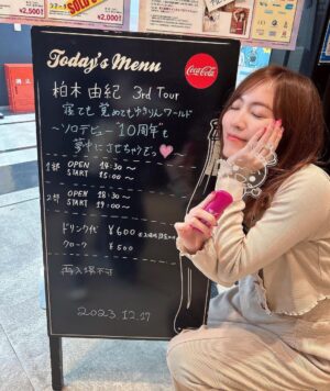 Jurina Matsui Instagram - 久しぶりにゆきりんさんにお会いできました☃️❤️
ソロツアーの名古屋公演全力で応援させていただきましたよ〜🎤✨
感想いっぱい語りたい〜☺️あとでつぶやきますね📝

ゆきりんさんまた名古屋に来てくださいね🫶🏻🫶🏻🫶🏻
ステージから名前を呼んでくださってゆきりんさんファンの皆様も手を振ってくださりありがとうございました☃️✨
卒業までファイトです❤️‍🔥

#ゆきりんソロツアー 
#名古屋 
#愛知 
#ライブ 
#ゆきりんワールド 
#ゆきりん さん
#idol 
#akb48 
#卒業