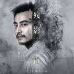 Justin Cheung Instagram - Posted @withregram • @mm2hongkong 《 殘影空間 Shadows 》角色海報 - 朱俊勇✨ 「我嘅工作經常都要開解別人，你又可否開解我？」朱俊勇(張建聲 飾) 朱俊勇，是社工又是義工，看似是位好好先生，卻是第一宗命案的殺人犯，殺死母親及妻女後跳樓自殺。犯案前，曾因為抑鬱症接受不同精神科醫生的治療，最後認識了仁重光(謝君豪 飾)醫生，道出抑鬱症的主因是來自家庭和社會的壓力。後來，朱俊勇自殺不遂在醫院醒來，接受徐曉靜(鄧麗欣 飾)的精神鑑定。期間，他的潛意識空間裡出現另一把聲音唆擺他殺人⋯⋯ 導演｜#陳志文 #GlennChan 領銜主演｜#鄧麗欣 @stboo、#姜皓文 @black_gorgor、#謝君豪 @tsekwanhoho 主演｜#袁富華 @benbenyuen、#凌文龍 @siulungling、#張建聲 @justin311、#余香凝 @jenniferyuuu 特別演出｜#蔡瀚億 @babyjohnchoi 《殘影空間》 2月23日 潛入人心🌫️ @shadowsthmovie @onecoolpictures @mm2hongkong @medialinkfilms #殘影空間 #shadows #mm2hongkong #天下一電影 #onecoolfilm #medialink #羚邦