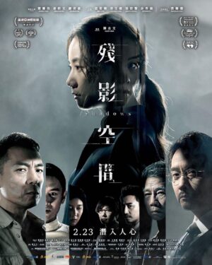 Justin Cheung Instagram - Posted @withregram • @mm2hongkong 《殘影空間》正式海報 🕳️‼️

「每一個人都有陰暗面，人，係自私嘅。」
錯綜複雜的大是大非前，究竟是好人，還是扮好人的壞人？

故事大綱：
香港發生一宗駭人聽聞的血案，社工虐殺家人後被捕。法醫精神科醫生徐曉靜(鄧麗欣 飾)天生擁有特殊能力，在殺人犯的潛意識空間發現案中有案，懷疑另一精神科醫生仁重光(謝君豪 飾)教唆病人謀殺，遂與警察阿發(姜皓文 飾)展開調查。這時另一宗命案又起，老人被兇手剝皮掛起，手法凶殘。唆殺人難以搜證，令調查陷入僵局，阿靜更被警方懷疑。

導演｜#陳志文 #GlennChan
領銜主演｜#鄧麗欣 @stboo、#姜皓文 @black_gorgor、#謝君豪 @tsekwanhoho
主演｜#袁富華 @benbenyuen、#凌文龍 @siulungling、#張建聲 @justin311、#余香凝 @jenniferyuuu
特別演出｜#蔡瀚億 @babyjohnchoi

《殘影空間》
2月23日 潛入人心🌫️

@shadowsthmovie
@onecoolpictures
@mm2hongkong

#殘影空間 #shadows
#mm2hongkong #天下一電影 #onecoolfilm