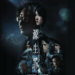 Justin Cheung Instagram - Posted @withregram • @wu.culture 🎬《源生罪》正式海報 1月18日 揭開「罪」幕❕ 電影以色彩濃烈、風格鮮明的凌厲影像，使用懸疑片的類型與催眠的元素，層層交織女主角零碎錯亂的記憶，帶觀眾同步走進謊言與真相的迷宮，並以不同角色的遭遇，探索長期病患照顧者的內心世界，面對生命種種苦難，人若為愛而狂，到底親情何價？ 🌟榮獲15屆澳門國際電影節三大提名 🌟15屆芝加哥亞洲躍動電影節世界首映 及榮獲璀璨之星（陳紫萱） 🌟入圍28屆明斯克國際電影節 故事大綱：剛回港的實習醫生樊雪兒（陳紫萱 飾）和未婚夫（黃天翱 飾）籌備婚禮，卻因為一宗蝴蝶刀連環殺人案勾起往事，懷疑當年母親（吳家麗 飾）的死亡事有蹺蹊。透過大哥樊博權（任達華 飾）的心理治療及二哥（張建聲 飾）和契哥（吳卓羲 飾）的幫助下，進行回憶潛行，樊雪兒撲朔迷離的記憶被喚醒，危機卻逐步迫近，愛的盡頭迎來的竟是善惡顛倒的開端⋯⋯十五年來一直在家庭內被隱瞞的秘密即將被揭開，美滿家庭瞬間被撕破，如何使深厚關係不被影響？ 出品 / 攝製 ：#宏寰文化傳播有限公司 出品人：#黃永峯 監制：黃永峯 #鄧志玲 導演：#岑嘉彥 編劇：#岑尚哲 執行監製：#黃國輝 #張建聲 領銜主演 : #任達華、#陳紫萱、#吳卓羲、#張建聲、#黃天翱 友情演出 : #曾江、#鮑起靜、#吳家麗、#吳沅儀 主演： #岑尚哲、#郭奕芯、#楊潮凱、#岑珈其、#張滿源、#黎學勤、#余曉彤、#安俊豪、#阮頌揚 @wwfcharlie @jennytang1007 @_kelvinshum @sheungchit.ks @justin311 @simonyamofficial @purplehuen @ron_ng_0902 @dearjanetim @ashinaaa @hoi1218 @kakisham @cmykenneth33 @jefferylai @hidyyu @simonho1029 brianyuen_chico #源生罪 #Deliverance #親情何價 #港產片 #wufilm