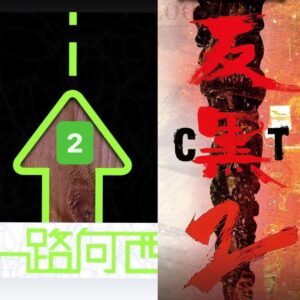 Justin Cheung Instagram - 《一路向西》，正式開始踏上演員之路。
《反黑》，正式向觀眾介紹自己。

兩部對我很重要的作品，兩個改變我很多的角色。
兩部一次過來到續篇，很好，加上這些年的成長，
就一次過爆發出來吧🔥

2024年，感恩出發🫶

#反黑2
#一路向西2
#演員