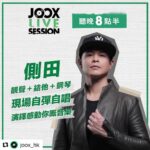 Justin Lo Instagram – 明晚見🎤
#Repost @joox_hk with @get_repost
・・・
直播《JOOX Live Session 嘉賓：側田》
.
🎼人人親近我無人爭奪我，無人關懷是誰大平賣親和！🎤未睇「貼相」就咁睇句歌詞都應該知小編我想Tag邊個出嚟喇！
.
星期一晚嘅JOOX Live Session請到Justin側田嚟到自彈自唱，實行以結他、鋼琴配上靚聲，現場演繹能夠感動你嘅音樂，話唔定仲有機會聽到佢新歌〈半杯入魂〉嘅第一次Live𠻹呀。歡迎大家聽晚8點半入嚟同Justin一齊討論交流呀！
.
預約直播 :
http://bit.ly/2IgwMHs
.
#JOOX #JOOXHK #JOOXMUSIC #JOOXLiveSession #Justin #側田 #半杯入魂 @justin.looo