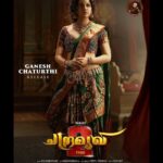 Kangana Ranaut Instagram – The beauty ✨ & the pose 😌 that effortlessly steals our attention! 🤩 Presenting the enviable, commanding & gorgeous 1st look of #KanganaRanaut as Chandramukhi 👑💃 from #Chandramukhi2 🗝️

Releasing this GANESH CHATURTHI in Tamil, Hindi, Telugu, Malayalam & Kannada! 🤗

#Chandramukhi2 🗝️
🎬 #PVasu
🌟 @actorlawrence @kanganaranaut
🎶 @mmkeeravaani
🎥 @rdrajasekar.isc
🛠️ #ThottaTharani
✂️🎞️ @editoranthonyofficial
✨ @radikaasarathkumar Vaigaipuyal #Vadivelu @lakshmimenon967 @mahima_nambiar @srushtidangeoffl @ravimariya @suresh_chandra_menon karthiktmk #RaoRamesh #Vignesh @subikshaoffl
✍🏻🎶 @madhankarky @yughabharathi @lyricist_vivek
🕺🏻💃🏻 @kalamaster_official @iambababaskar @dineshmaster_official 
Costumes for Kangana – @neeta_lulla 👗
Jewellery for Kangana – @raabtabyrahul 💎
🎙️ @proyuvraaj #Naidu #Phani #BeyondMedia @prosabari_17 @harisharasu_pro
📸 @v.s.anandhakrishna
🖼️🎨 @pointerstudios #KAMuthukumar
🤝 #GKMTamilKumaran
🪙 @lycaproductions #Subaskaran