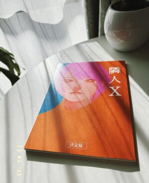 Kasumi Hasegawa Instagram - 映画「隣人X  魅惑の彼女」に出演しております。
昨日、劇場で改めて観てきました！

肩書きや偏見で見ず、心で見る。
それはとても難しいけど、大切なことです。

この映画を通して、改めて考えるきっかけになりました。

是非ご覧ください😌
