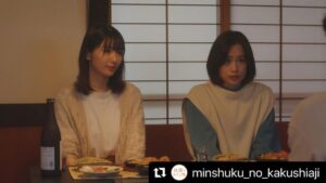 Kasumi Hasegawa Instagram - CBCテレビ
「民宿のかくし味」第3話・第4話に紺野雫役で出演します！
放送後、TVerやU-NEXTでもご覧いただけますので、みなさまお楽しみに😌

#Repost @minshuku_no_kakushiaji 
・・・
□■□■□■□■□■□■□■□■□■□■□
 8/10 第3⃣話放送
深夜ドラマ #民宿のかくし味 ■□■□■□■□■□■□■□■□■□■□■ 

「 #結婚観 ～前編・後編～」に登場する
2組目の宿泊客は
三好加奈役 #秋山ゆずき、
紺野雫役 #長谷川かすみ に決定💕 

かくしきれない #スピンオフ キャストの #流れ星☆ #ちゅうえい #たきうえ 、≠ME( #ノイミー )の #尾木波菜 #鈴木瞳美 もついに地上波初登場！

#濱正悟 #奥飛騨 #高山 #平湯 #自然 #グルメ #みんかく #CBC