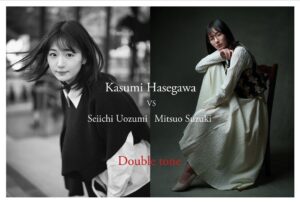 Kasumi Hasegawa Instagram - お知らせ📢

写真展『Double tone』 
長谷川かすみ vs 魚住誠一・鈴木光雄 
の開催が決定しました！！！
タイプの違う2名の素敵なカメラマンさんに撮っていただいた作品を展示します♪
いろんな表情の長谷川が見られるよっ！
ご来場お待ちしております🙇‍♀️！

【開催日時】
2024年2月27日(火)~3月3日(日)
13:00~20:00
(3月2日、3日は12:00 から / 最終日 17:00 まで)

【展示場所】
Gallery LE DECO
〒150-0002 東京都渋谷区渋谷 3-16-3 高桑ビル B1F TEL: 03-5485-5188
Web: https://ledeco.net

【展示概要】
本展は、映画、ドラマ、舞台で活躍する女優・長谷川かすみを、魚住誠一と鈴木光雄の 2 人のフォト グラファーがそれぞれの表現スタイルで撮り下ろした作品プリントを展示。

【カメラマンプロフィール】
○魚住誠一(うおずみせいいち)
1963 年愛知県生まれ。高校時代はインディーズ・ロック・バンドで活動。 その後、ロサンゼルスでアンセル・アダムスの写真に出合い、風景写真を撮り始める。 渡米を繰り返し、スタジオ・アシスタントを経て 94 年よりフリーとして活動。1998 年より拠点を東京 に移す。
ポートレイトを中心に写真専門誌、ファッション誌、音楽誌など書籍や広告媒体で活躍中。

○鈴木光雄(すずきみつお)
1965 年青森県出身。レンブラント、フェルメールなど 17 世紀の画家に感銘を受け、油絵とデッサン を学ぶ。
その後写真に興味を持ち、1995 年写真家として独立して東京を拠点に活動。2000 年より作家活動を 始め、日本国内、海外のギャラリーや写真誌で作品を多数発表。
2006 年に生活と活動の拠点としてマレーシアに移住。作家活動と並行してマレーシアやシンガポール の広告やポートレート、エディトリアル分野の撮影を数多く行なう。
2010 年にマレーシアより日本へ帰国、再び東京を拠点として活動。
http://mitsuosuzuki.com