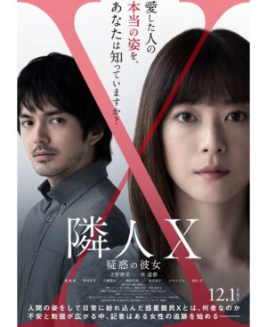 Kasumi Hasegawa Instagram - 映画「隣人X  魅惑の彼女」に出演しております。
昨日、劇場で改めて観てきました！

肩書きや偏見で見ず、心で見る。
それはとても難しいけど、大切なことです。

この映画を通して、改めて考えるきっかけになりました。

是非ご覧ください😌