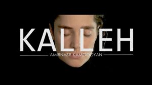 Keivan Mohseni Instagram - کله | جعبه افکار
امیرنصر کم‌گویان
فیلمبردار | کیوان محسنی
گالری محسن، طبقه منفی یک
۱۵ آذر، ۴ دی
۴ عصر تا ۹‌ شب
گالری روزهای پنجشنبه تعطیل است. ————————————
KALLEH | Think Box
Amir-Nasr Kamgooyan
Cinematographer | Keivan Mohseni
-1x Underground
Opening Reception:
Friday, 06 December, 2019
4:00 to 9:00pm
The Exhibition will go through December 25, 2019
Mohsen Gallery is closed on Thursdays.
#mohsengallery 
#amirnasrkamgooyan 
#studiokargah 
#keivanmohseni