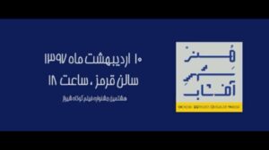 Keivan Mohseni Instagram - نمایش فیلم کوتاه «باگ» در شیراز

مجموعه سينمايي هنر شهر آفتاب، مجتمع تجاری خلیج فارس

ده اردیبهشت ماه ۹۷، ساعت ۱۸، سالن قرمز

یازده اردیبهشت ماه ۹۷، ساعت ۱۲، سالن سبز

هشتمین جشنواره فیلم کوتاه شیراز
@honarshahreaftab 
#فیلمساز #اکران #جشنواره #فیلمکوتاه #فیلم_کوتاه #شیراز #trailer #shiraz #screen #festival #shortfilm #action #iran
