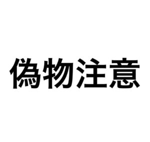 Kenjiro Tsuda Instagram - TwitterとInstagramのアカウントでゴチャっとしたみたいですみません！
「@」外して再投稿しますね。
失礼しました。
ーーーーー
#津田健次郎 のなりすまし偽アカウントがTwitterやInstagramに色々と出て来ております。
本物の僕のアカウントは

Twitter
tsuda_ken

Instagram
2_da_ken

です。
皆様お気を付け下さいませ。